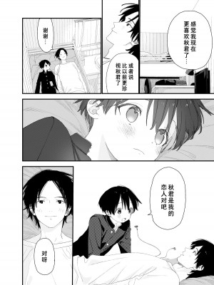 [Sサイズ (しなちく)] マイリトルラバー [中国翻訳] [DL版]_34_A_34