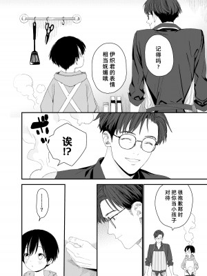 [Sサイズ (しなちく)] マイリトルラバー [中国翻訳] [DL版]_16_A_16
