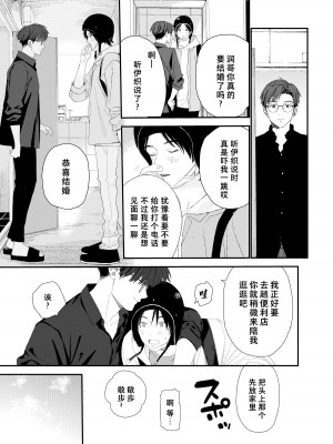 [Sサイズ (しなちく)] マイリトルラバー [中国翻訳] [DL版]_53_A_53