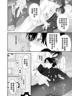 [Sサイズ (しなちく)] マイリトルラバー [中国翻訳] [DL版]_40_A_40
