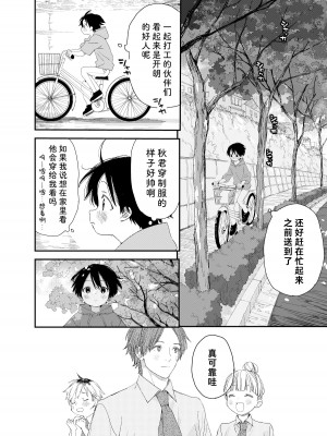 [Sサイズ (しなちく)] マイリトルラバー [中国翻訳] [DL版]_08_A_8
