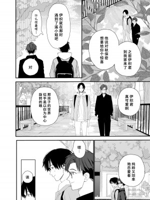 [Sサイズ (しなちく)] マイリトルラバー [中国翻訳] [DL版]_54_A_54