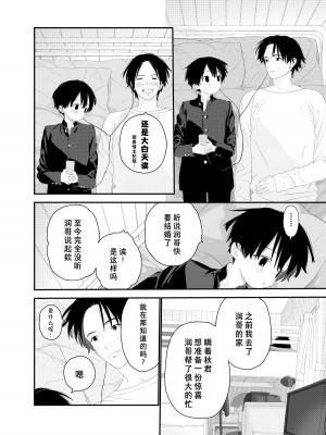 [Sサイズ (しなちく)] マイリトルラバー [中国翻訳] [DL版]_30_A_30