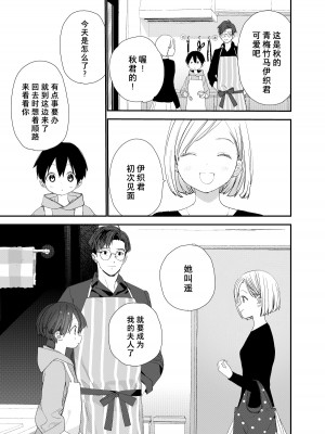 [Sサイズ (しなちく)] マイリトルラバー [中国翻訳] [DL版]_21_A_21