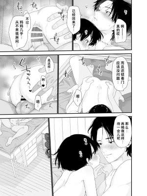 [Sサイズ (しなちく)] マイリトルラバー [中国翻訳] [DL版]_51_A_51