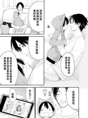 [Sサイズ (しなちく)] マイリトルラバー [中国翻訳] [DL版]_11_A_11