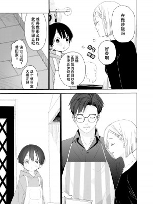 [Sサイズ (しなちく)] マイリトルラバー [中国翻訳] [DL版]_23_A_23