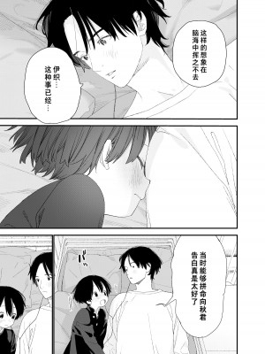 [Sサイズ (しなちく)] マイリトルラバー [中国翻訳] [DL版]_33_A_33