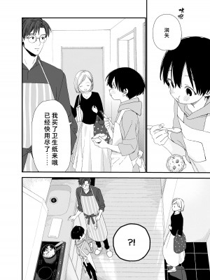 [Sサイズ (しなちく)] マイリトルラバー [中国翻訳] [DL版]_20_A_20