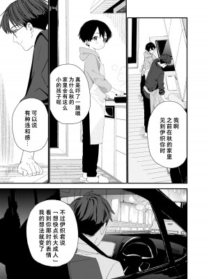[Sサイズ (しなちく)] マイリトルラバー [中国翻訳] [DL版]_15_A_15