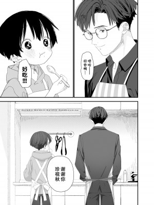 [Sサイズ (しなちく)] マイリトルラバー [中国翻訳] [DL版]_19_A_19