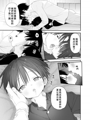 [Sサイズ (しなちく)] マイリトルラバー [中国翻訳] [DL版]_37_A_37
