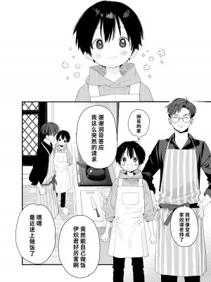 [Sサイズ (しなちく)] マイリトルラバー [中国翻訳] [DL版]_12_A_12
