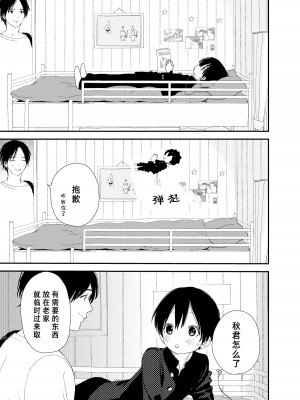 [Sサイズ (しなちく)] マイリトルラバー [中国翻訳] [DL版]_25_A_25