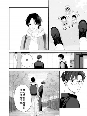 [Sサイズ (しなちく)] マイリトルラバー [中国翻訳] [DL版]_56_A_56