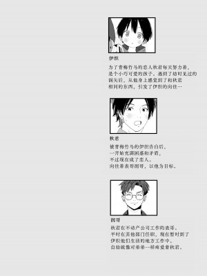 [Sサイズ (しなちく)] マイリトルラバー [中国翻訳] [DL版]_02_A_2
