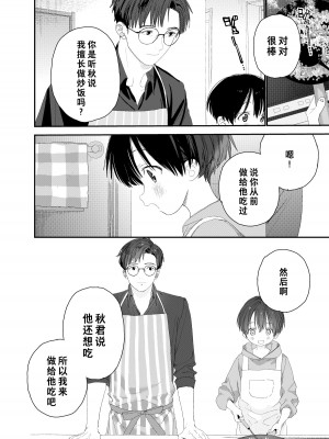 [Sサイズ (しなちく)] マイリトルラバー [中国翻訳] [DL版]_14_A_14