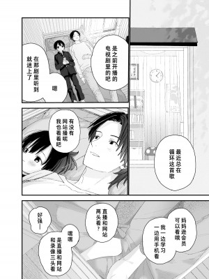 [Sサイズ (しなちく)] マイリトルラバー [中国翻訳] [DL版]_28_A_28