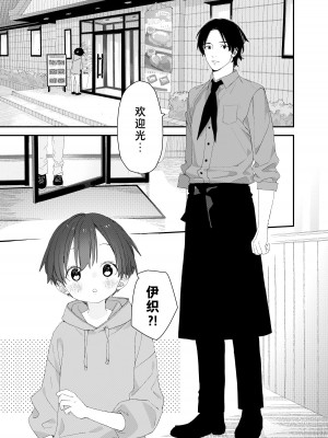 [Sサイズ (しなちく)] マイリトルラバー [中国翻訳] [DL版]_05_A_5