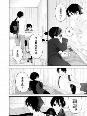 [Sサイズ (しなちく)] マイリトルラバー [中国翻訳] [DL版]_26_A_26