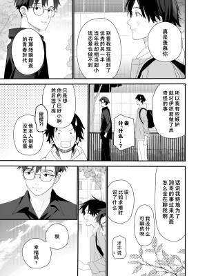 [Sサイズ (しなちく)] マイリトルラバー [中国翻訳] [DL版]_57_A_57