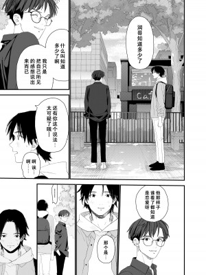 [Sサイズ (しなちく)] マイリトルラバー [中国翻訳] [DL版]_55_A_55