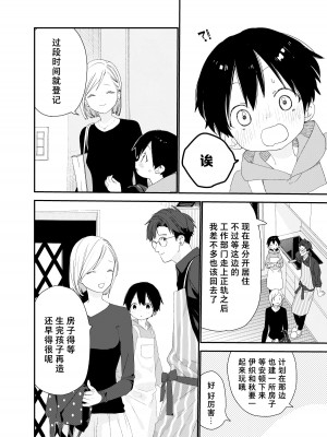[Sサイズ (しなちく)] マイリトルラバー [中国翻訳] [DL版]_22_A_22