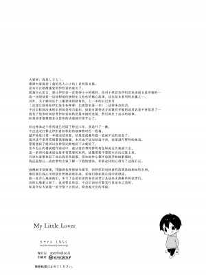 [Sサイズ (しなちく)] マイリトルラバー [中国翻訳] [DL版]_60_A_60