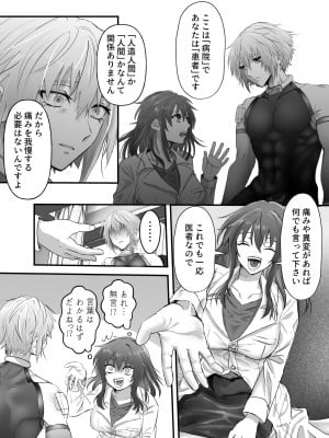 [心宮溶解 (甘流がむ)] 懐胎神書 -人造人間の家族計画- [DL版]_12_012