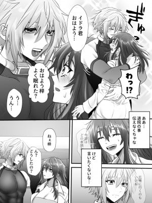 [心宮溶解 (甘流がむ)] 懐胎神書 -人造人間の家族計画- [DL版]_23_023