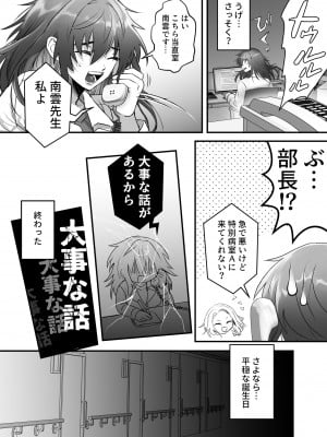 [心宮溶解 (甘流がむ)] 懐胎神書 -人造人間の家族計画- [DL版]_06_006