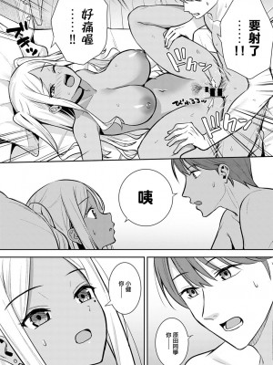 [たつか] 初情期 (COMIC アンスリウム 2022年3月号) [中国翻訳] [DL版]_17_17