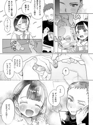 [おたまジャグジー (たまの父)] おれはねえちゃんでしか抜けない_66_066