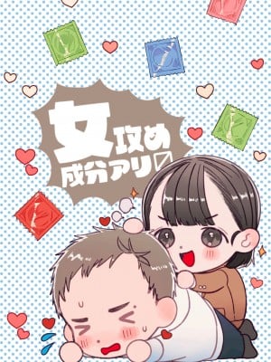 [おたまジャグジー (たまの父)] おれはねえちゃんでしか抜けない_67_067