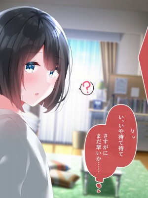 [Purple Pepper (コショウ)] 大人しい文学少年と付き合ったら性欲が凄すぎた_027_026
