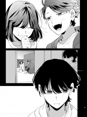 [梅ねぎ大明神 (うめこっぺ)] 猫かぶり吸血鬼に骨の髄まで食べ尽くされる2_03_0_003