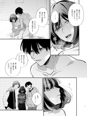 [梅ねぎ大明神 (うめこっぺ)] 猫かぶり吸血鬼に骨の髄まで食べ尽くされる2_37_0_037