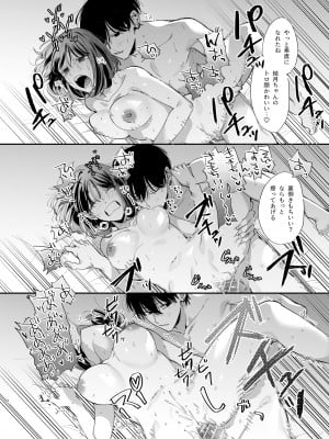 [梅ねぎ大明神 (うめこっぺ)] 猫かぶり吸血鬼に骨の髄まで食べ尽くされる2_60_0_060