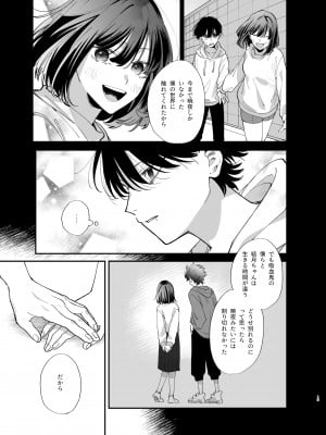 [梅ねぎ大明神 (うめこっぺ)] 猫かぶり吸血鬼に骨の髄まで食べ尽くされる2_15_0_015