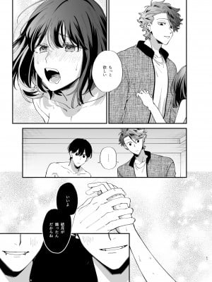[梅ねぎ大明神 (うめこっぺ)] 猫かぶり吸血鬼に骨の髄まで食べ尽くされる2_43_0_043