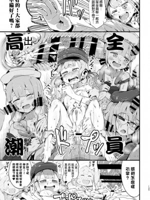 [ジンギスカンの玉葱は俺の嫁 (谷口さん)] 君になる 総集編 幕間の物語 (Fate╱Grand Order) [熊咲漢化組] [DL版]_36_p_149
