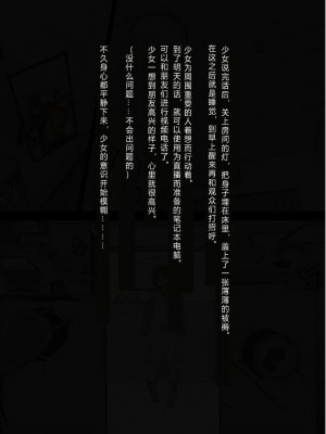 [灰色ンパダ] アイドル少女 恥辱な一日1 寝顔配信編V1.2_022_A021