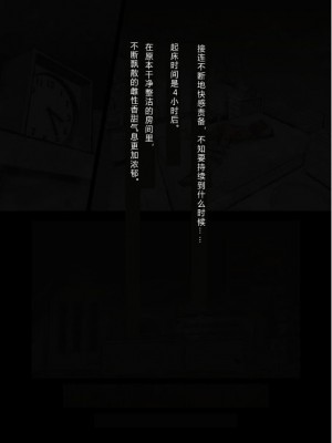 [灰色ンパダ] アイドル少女 恥辱な一日1 寝顔配信編V1.2_138_B_13