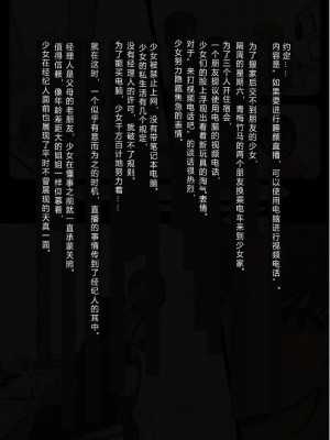 [灰色ンパダ] アイドル少女 恥辱な一日1 寝顔配信編V1.2_014_A013