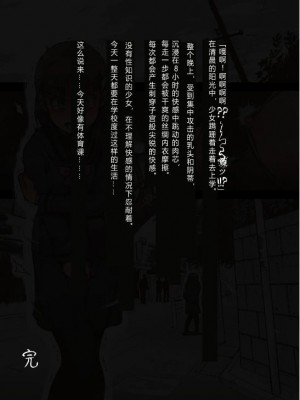 [灰色ンパダ] アイドル少女 恥辱な一日1 寝顔配信編V1.2_144_B_19