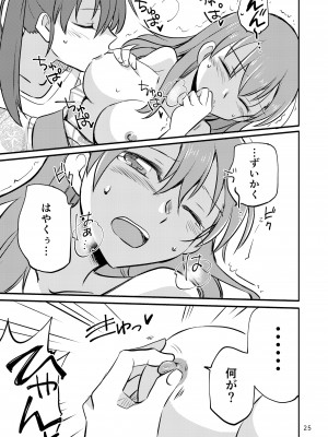 [玉砕島 (38式)] エロい瑞鈴川総集編 (艦隊これくしょん -艦これ-) [DL版]_025_025