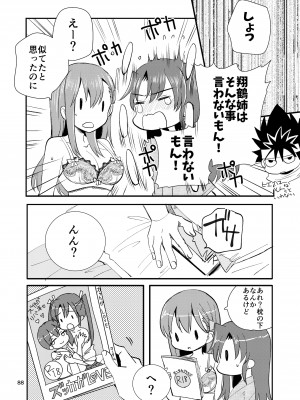 [玉砕島 (38式)] エロい瑞鈴川総集編 (艦隊これくしょん -艦これ-) [DL版]_088_088