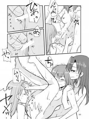 [玉砕島 (38式)] エロい瑞鈴川総集編 (艦隊これくしょん -艦これ-) [DL版]_065_065