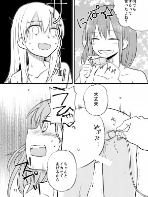 [玉砕島 (38式)] エロい瑞鈴川総集編 (艦隊これくしょん -艦これ-) [DL版]_072_072