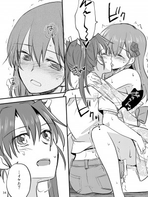 [玉砕島 (38式)] エロい瑞鈴川総集編 (艦隊これくしょん -艦これ-) [DL版]_034_034